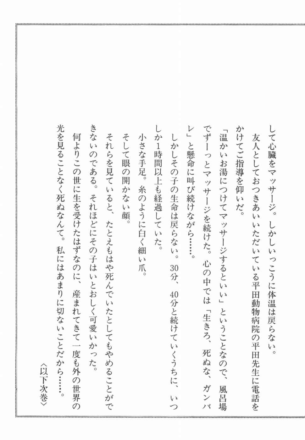 Page 26 Chapter 155 Ginga Densetsu Weed