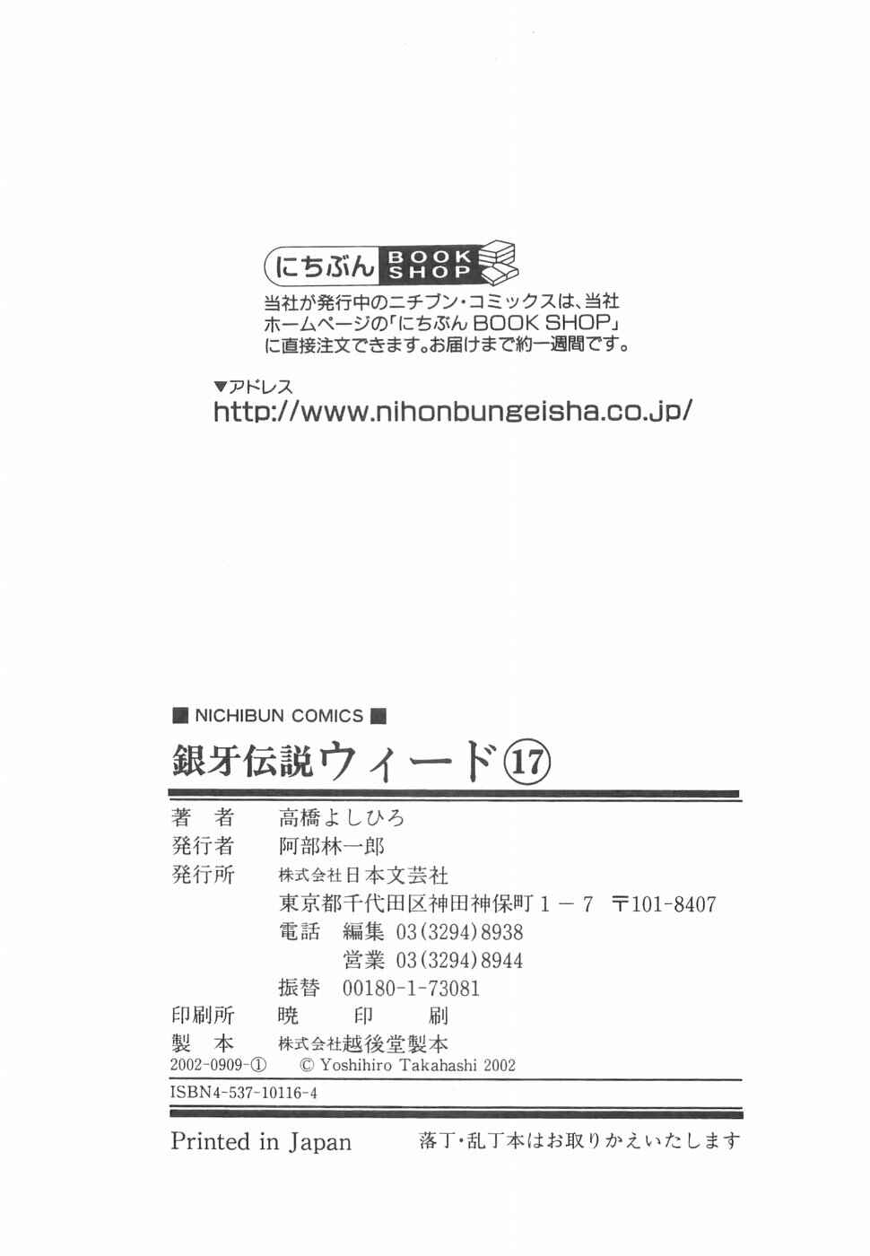 Page 28 Chapter 155 Ginga Densetsu Weed