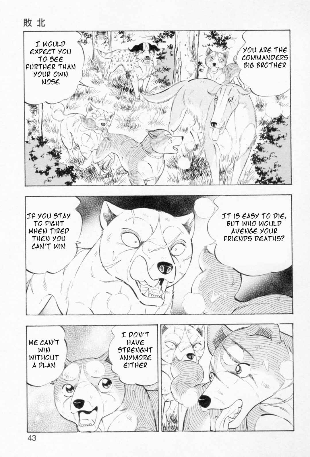 Page 11 Chapter 453 Ginga Densetsu Weed