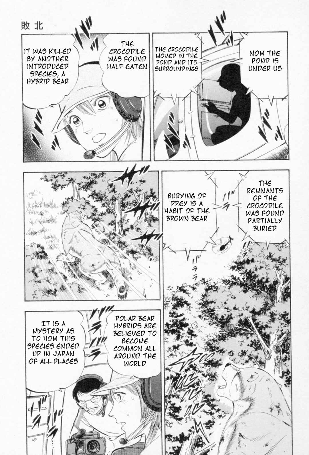 Page 14 Chapter 453 Ginga Densetsu Weed