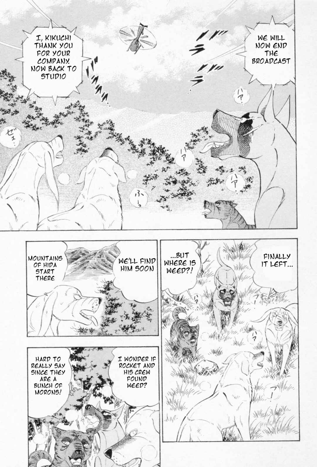 Page 18 Chapter 453 Ginga Densetsu Weed