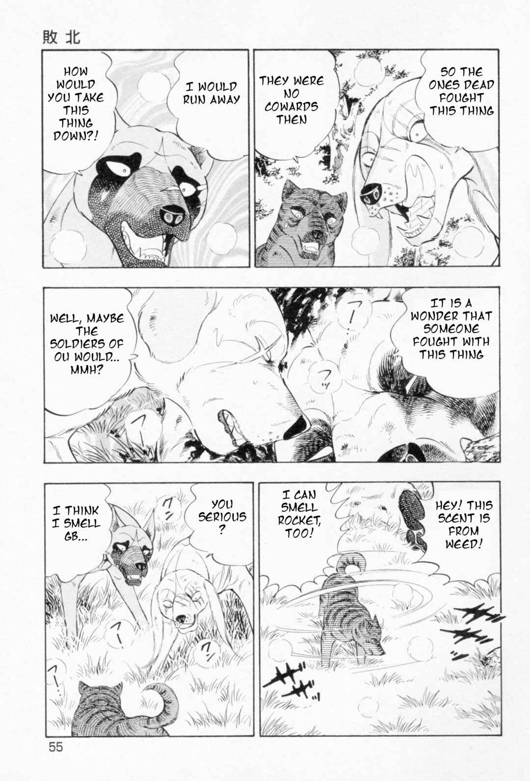 Page 22 Chapter 453 Ginga Densetsu Weed