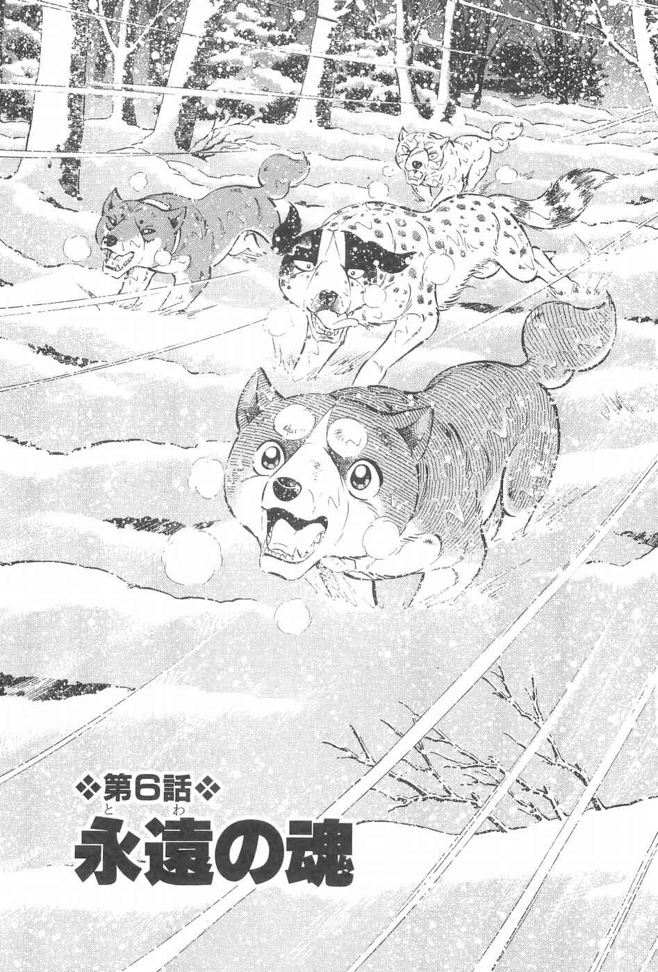 Page 1 Chapter 249 Ginga Densetsu Weed