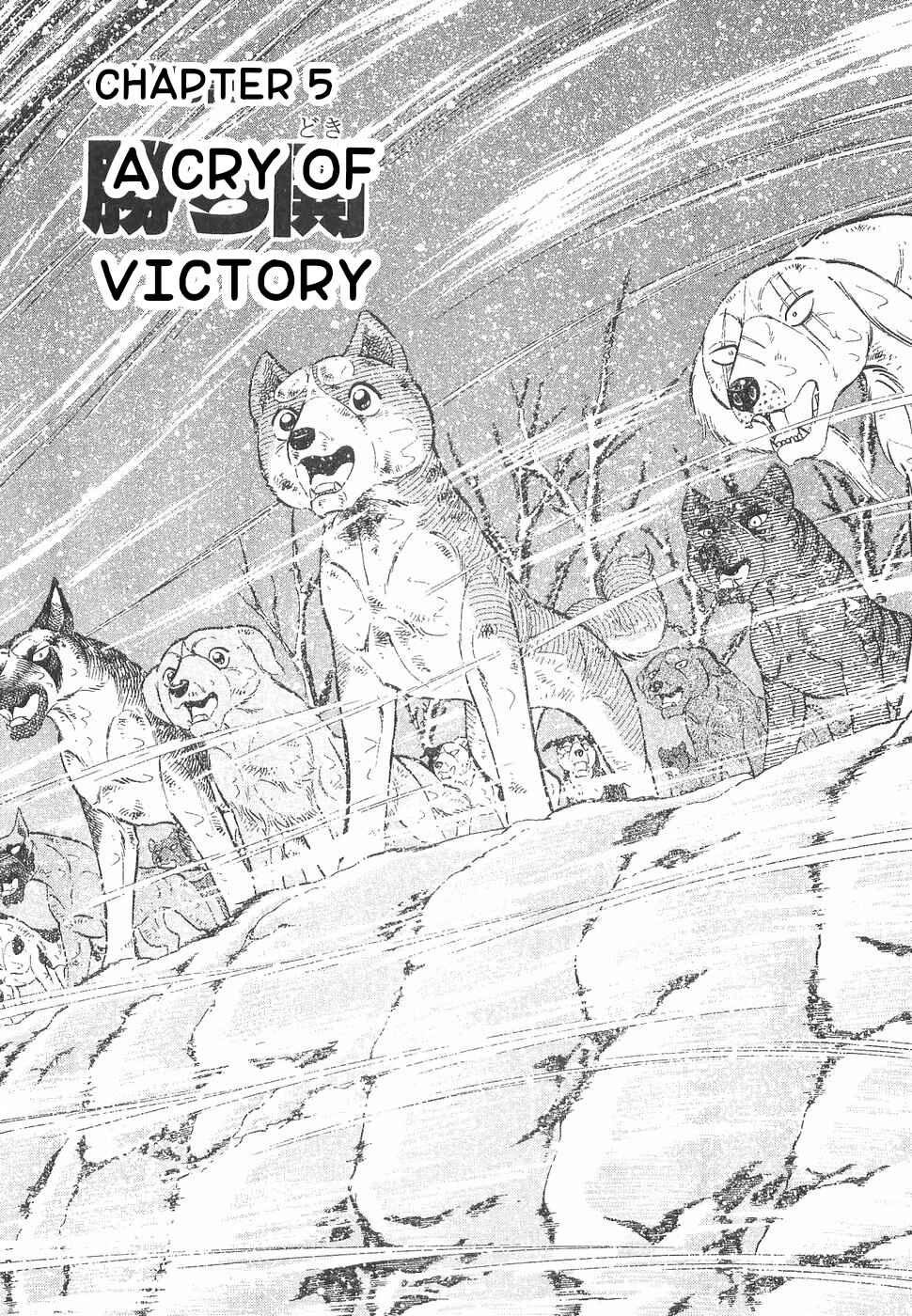 Page 1 Chapter 168 Ginga Densetsu Weed
