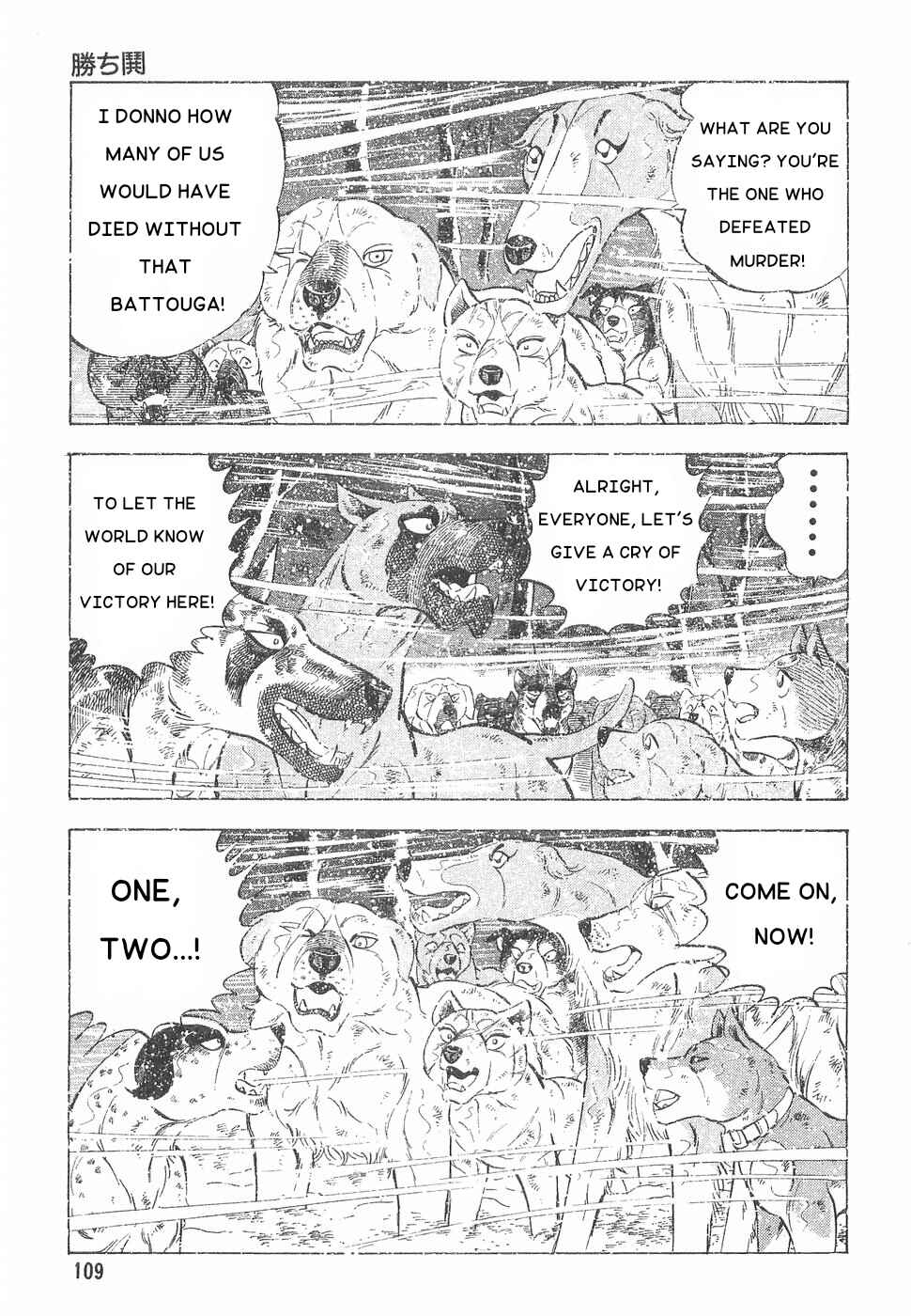 Page 5 Chapter 168 Ginga Densetsu Weed