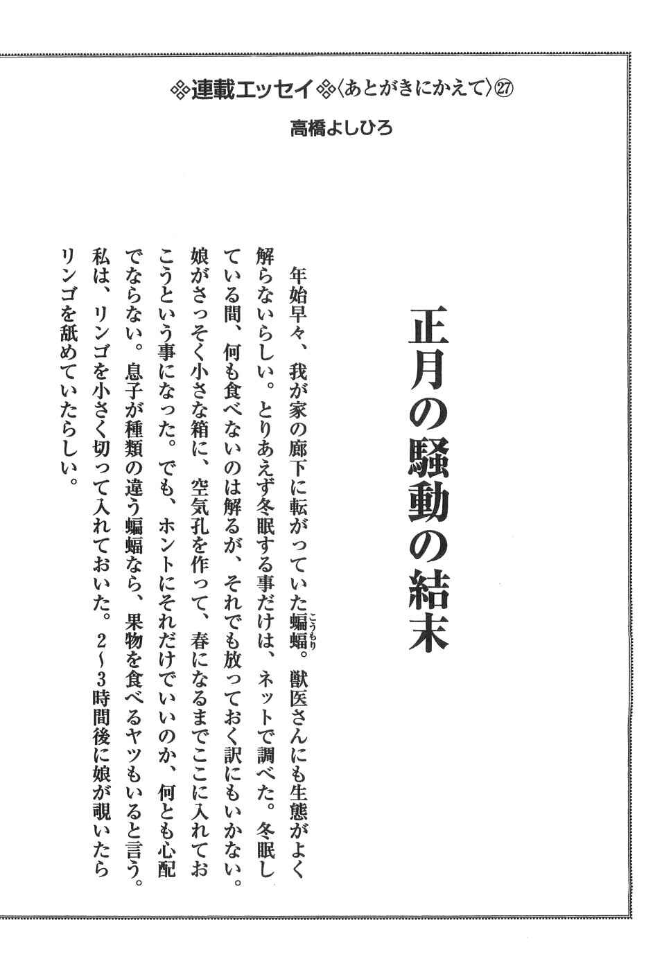 Page 25 Chapter 331 Ginga Densetsu Weed