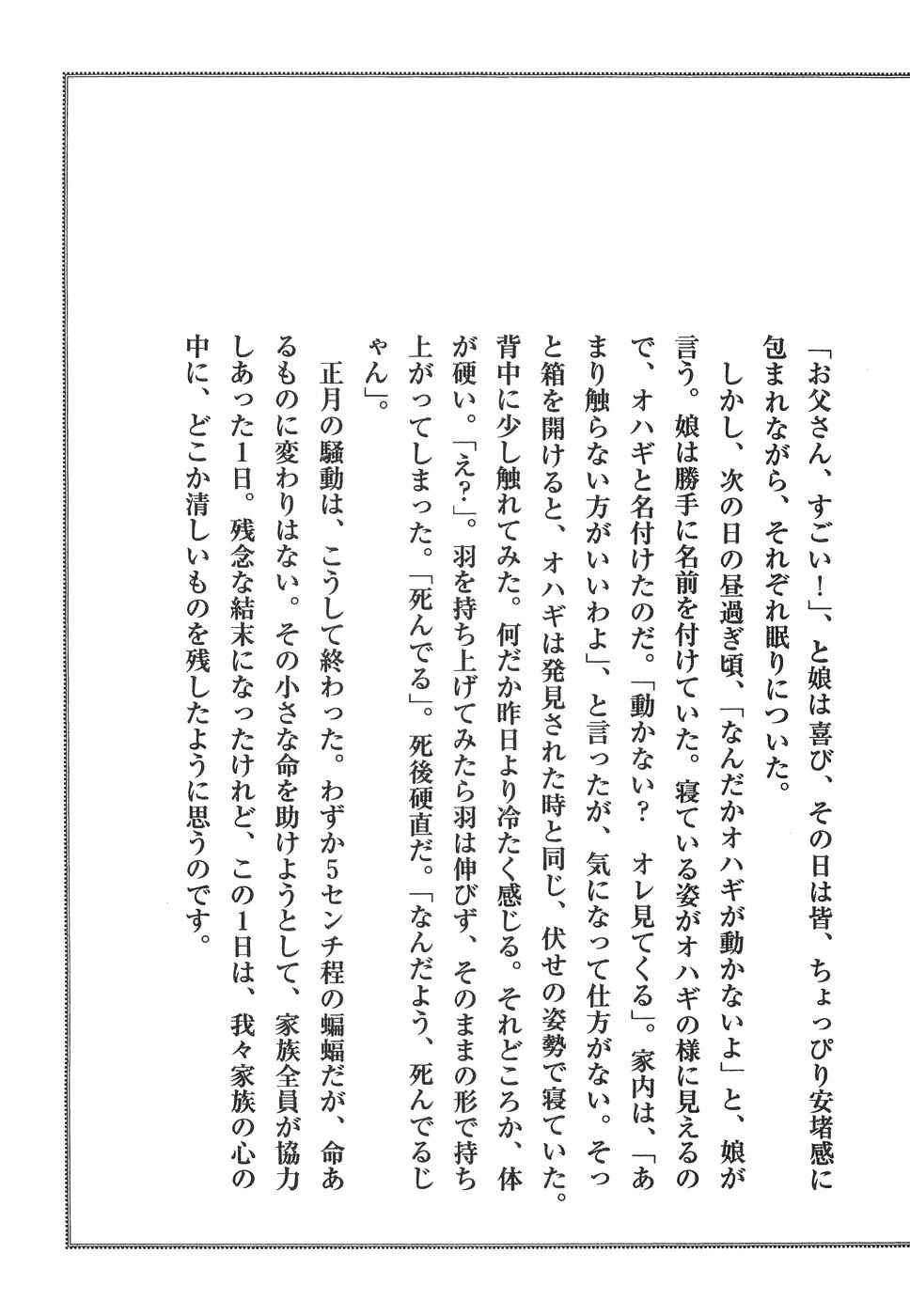 Page 26 Chapter 331 Ginga Densetsu Weed