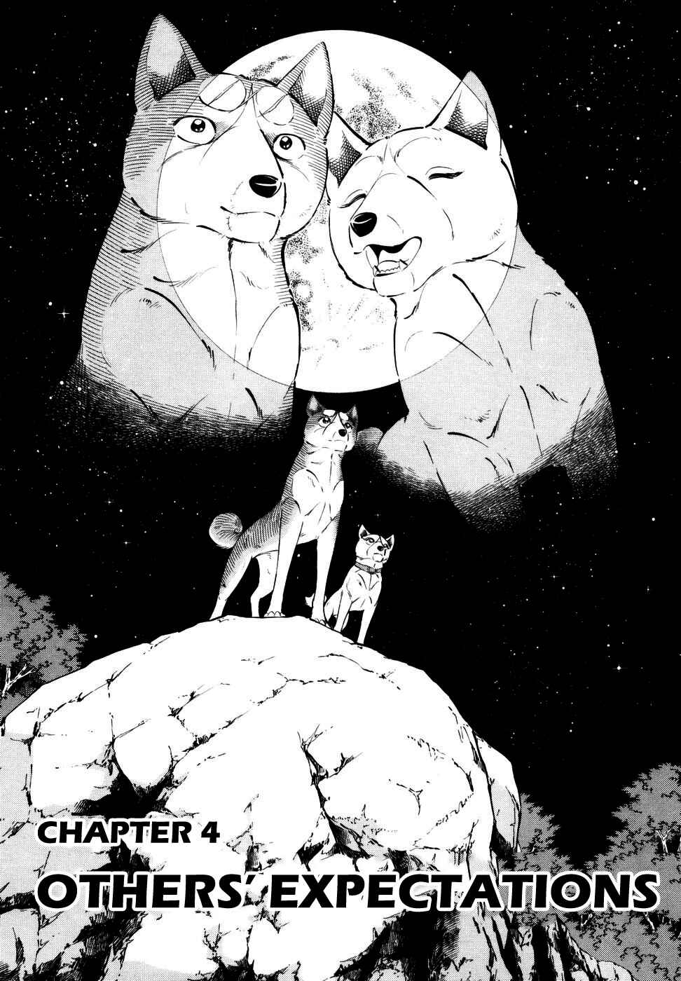 Page 1 Chapter 351 Ginga Densetsu Weed