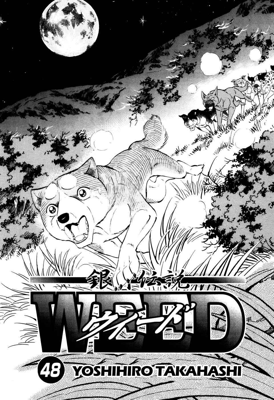 Page 3 Chapter 396 Ginga Densetsu Weed