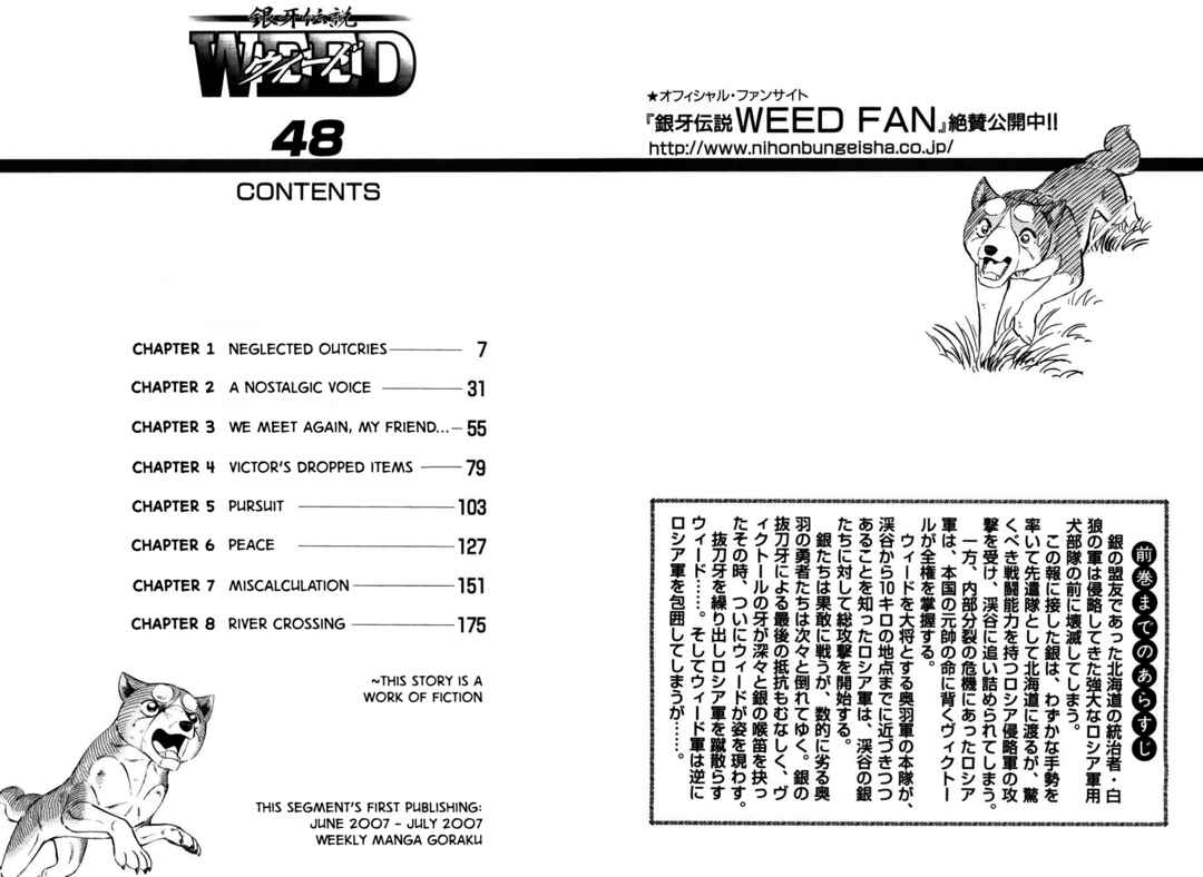 Page 4 Chapter 396 Ginga Densetsu Weed