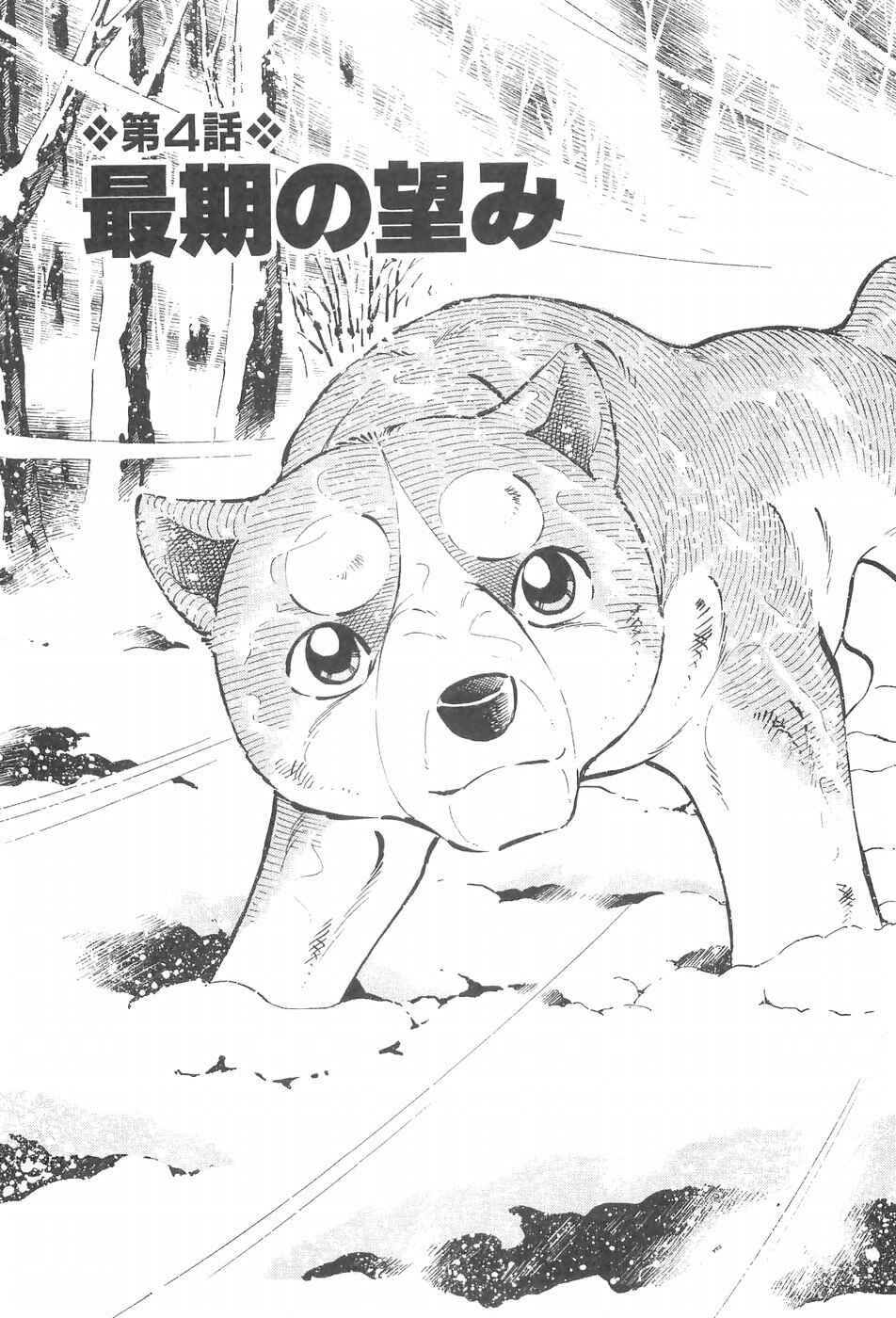 Page 1 Chapter 207 Ginga Densetsu Weed