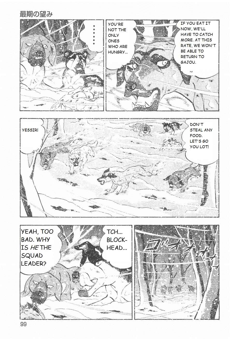 Page 17 Chapter 207 Ginga Densetsu Weed