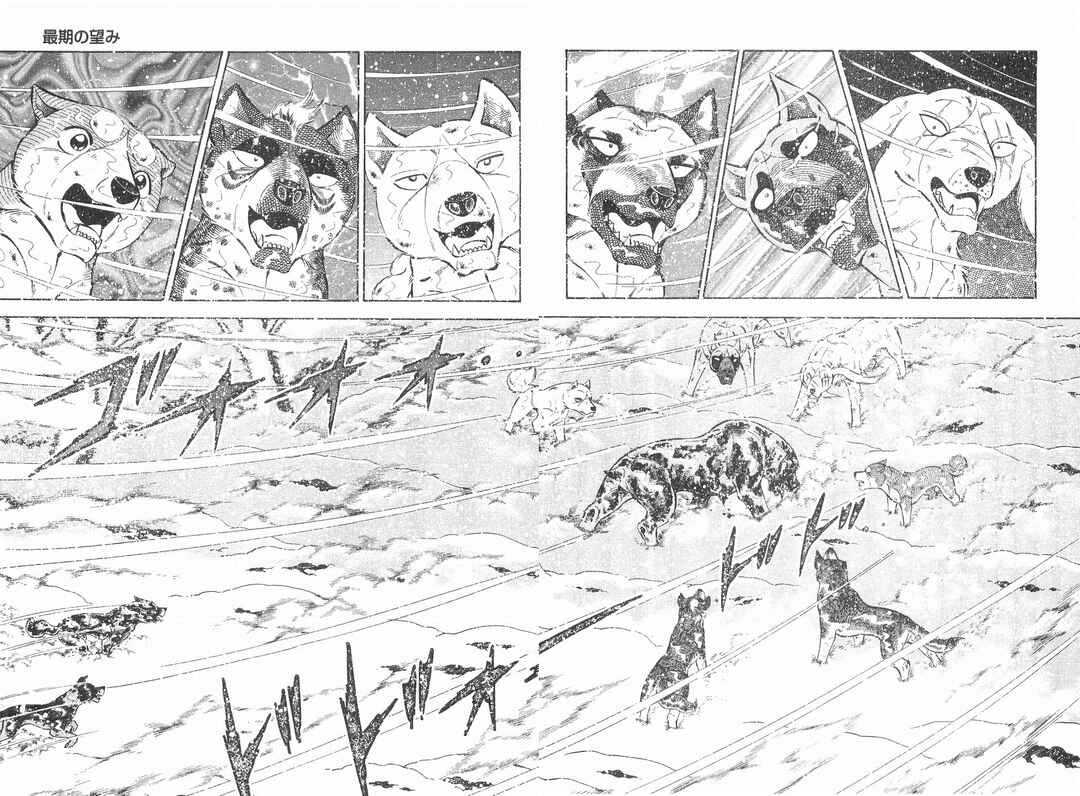 Page 2 Chapter 207 Ginga Densetsu Weed