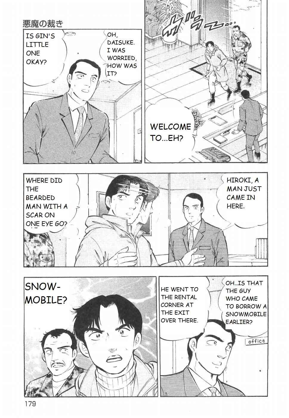 Page 3 Chapter 227 Ginga Densetsu Weed