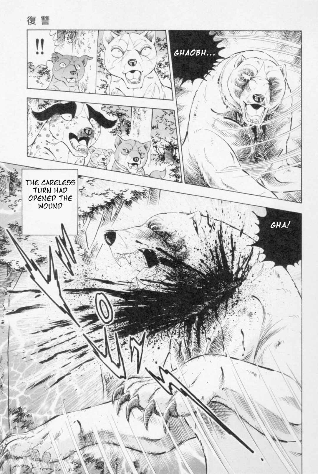 Page 13 Chapter 451 Ginga Densetsu Weed