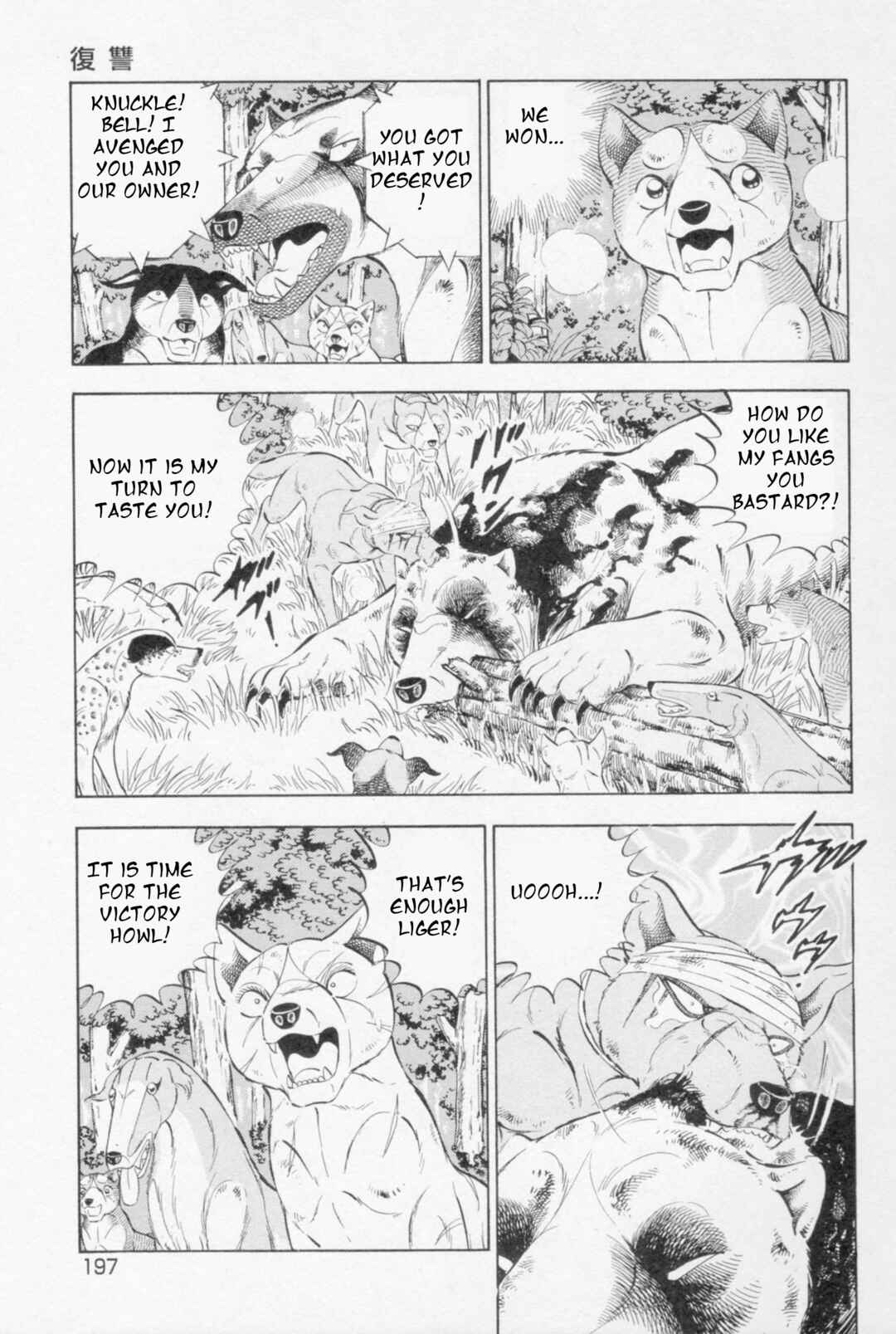 Page 19 Chapter 451 Ginga Densetsu Weed