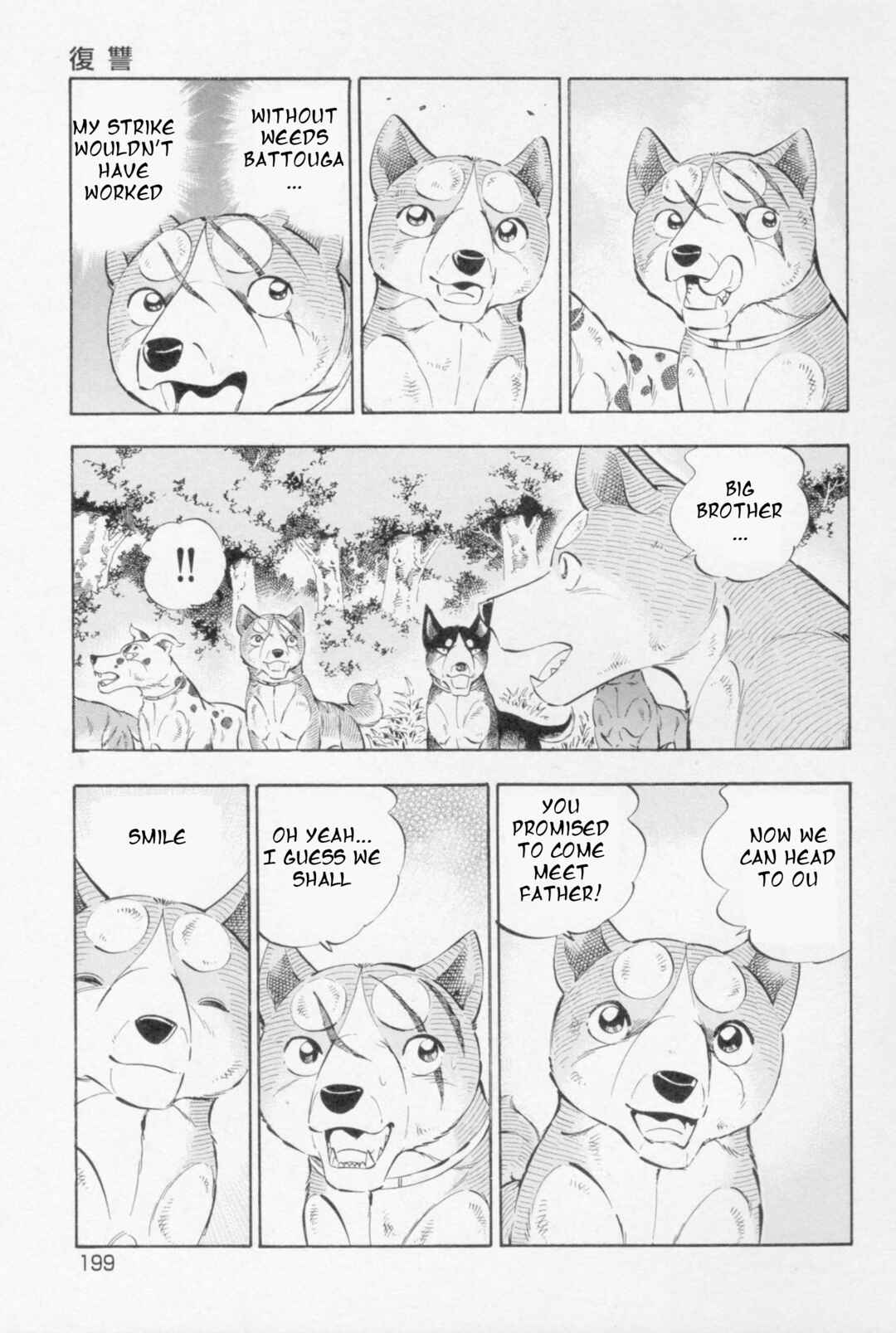 Page 21 Chapter 451 Ginga Densetsu Weed