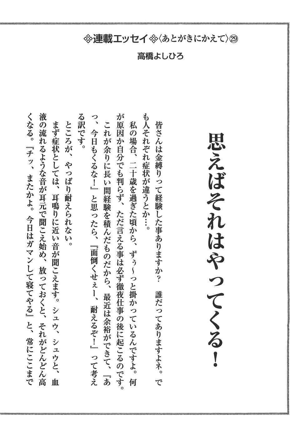 Page 24 Chapter 347 Ginga Densetsu Weed