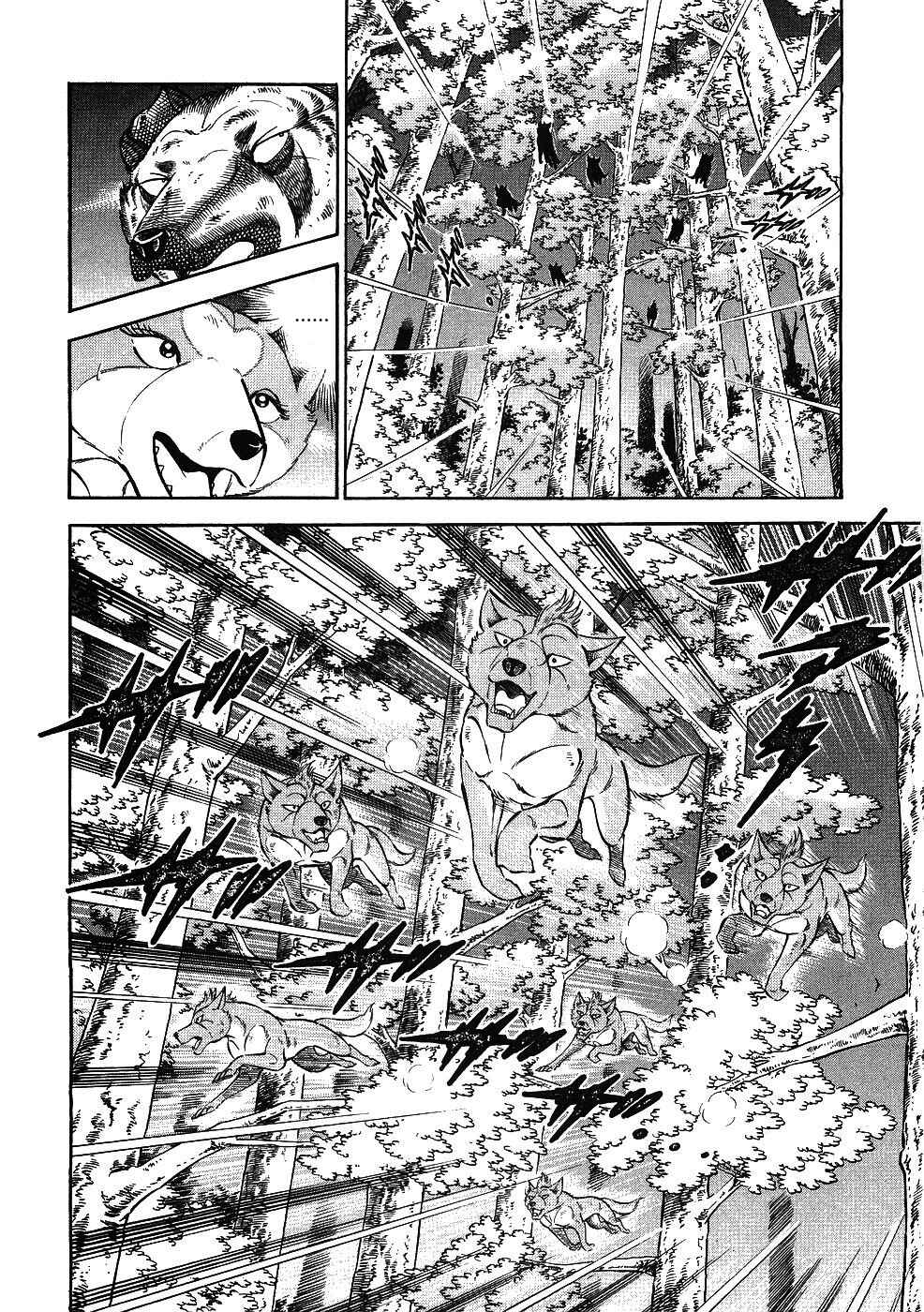 Page 4 Chapter 347 Ginga Densetsu Weed