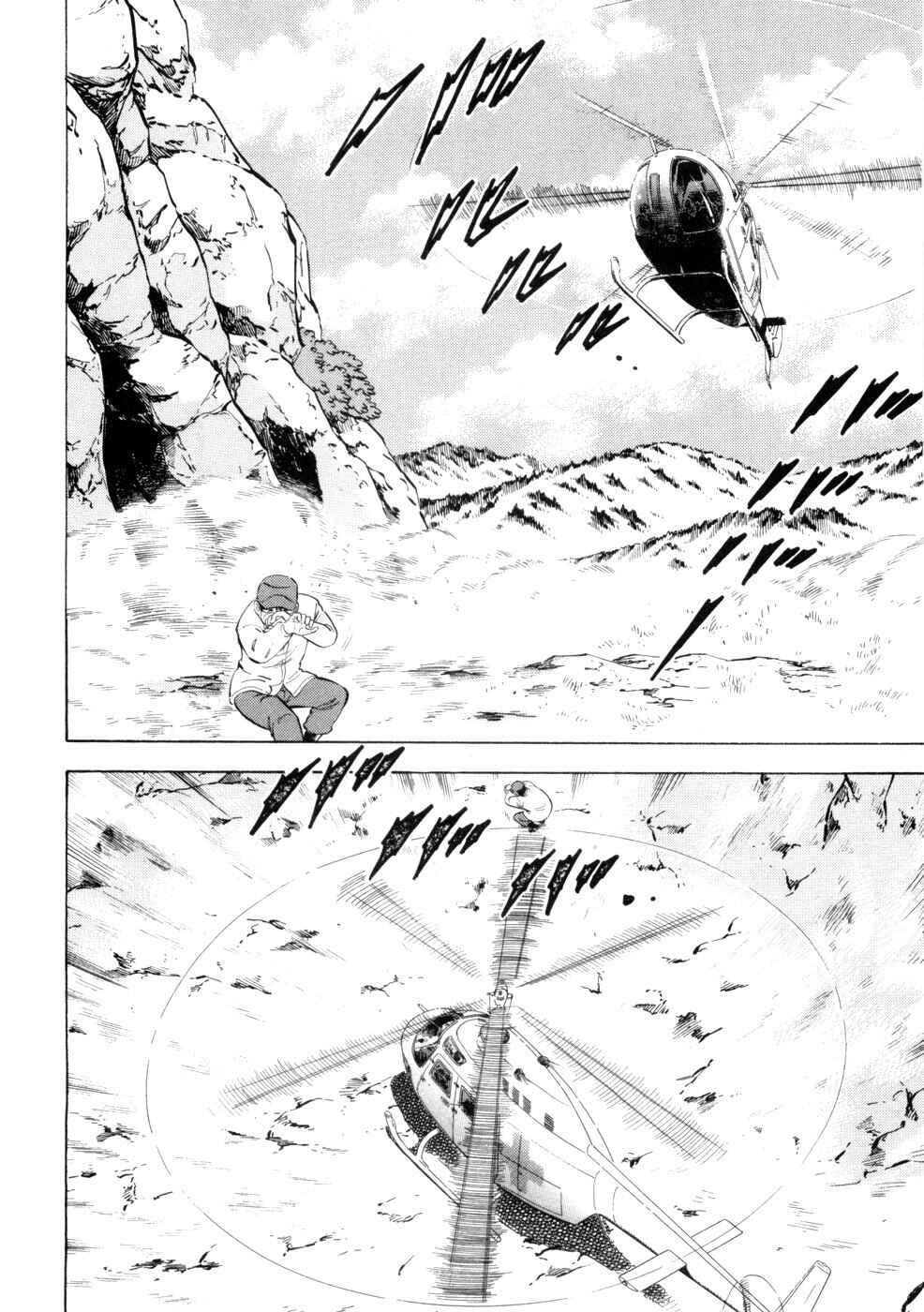 Page 12 Chapter 432 Ginga Densetsu Weed