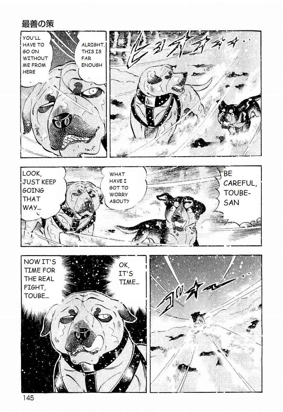 Page 17 Chapter 201 Ginga Densetsu Weed