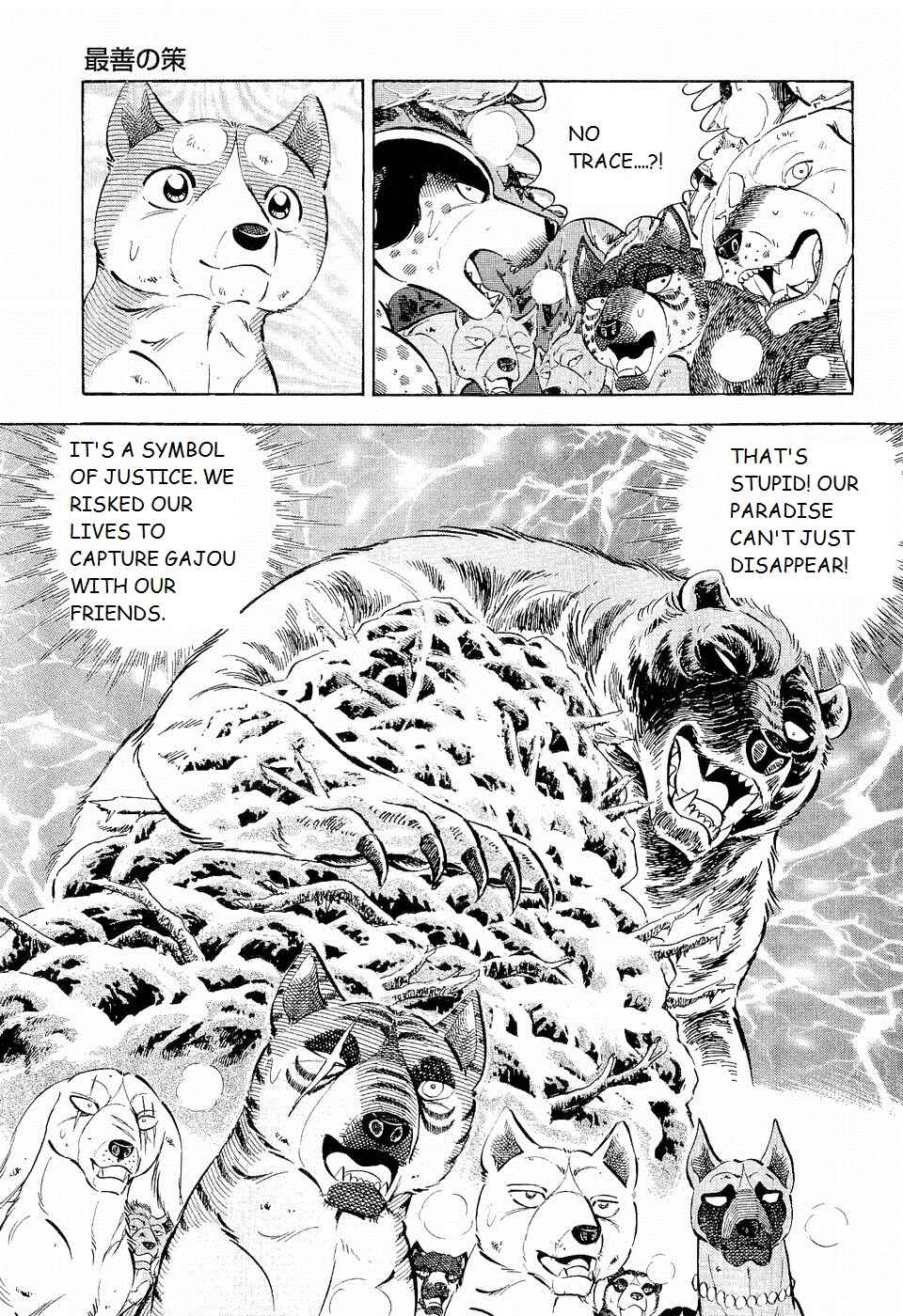 Page 7 Chapter 201 Ginga Densetsu Weed