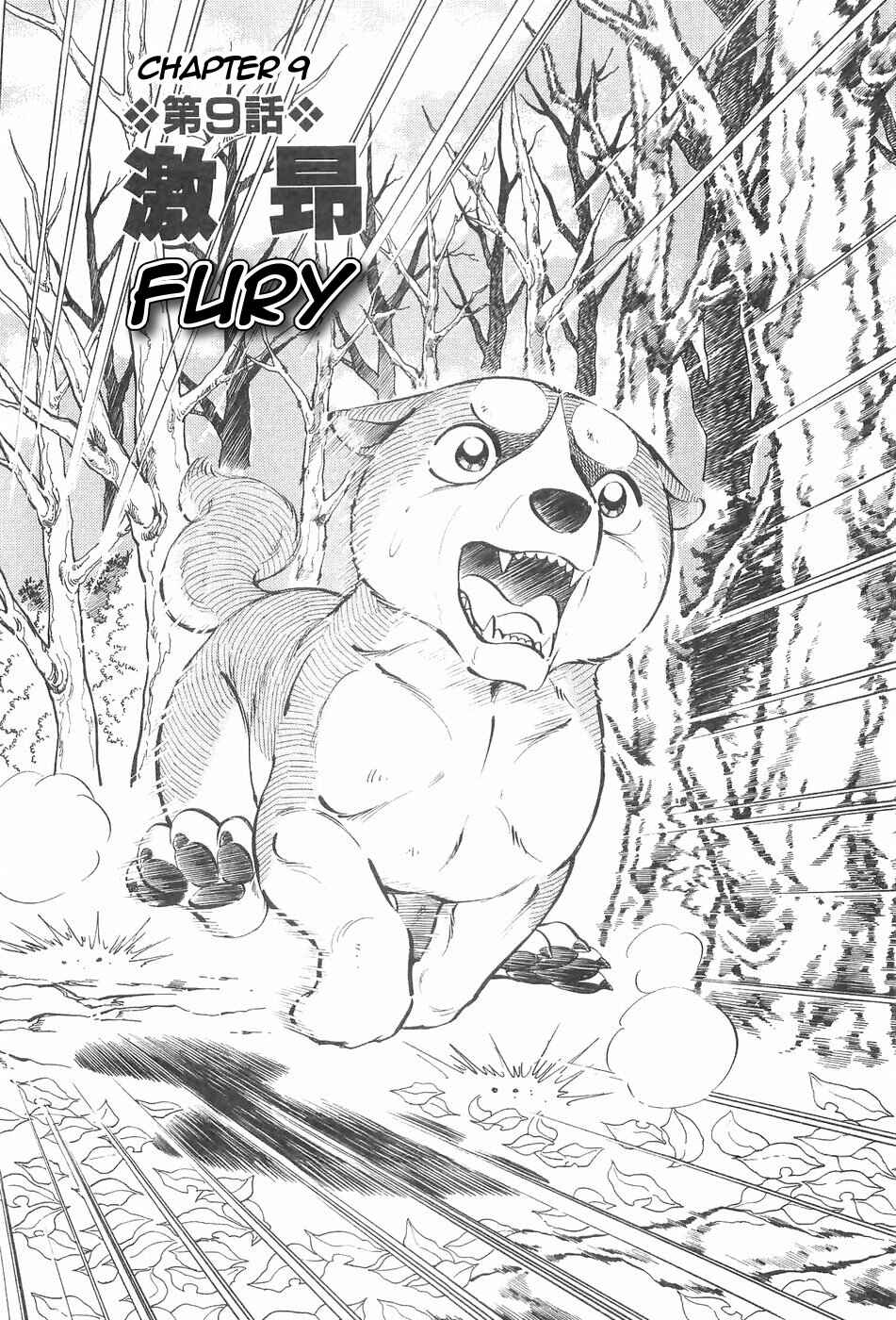 Page 1 Chapter 129 Ginga Densetsu Weed