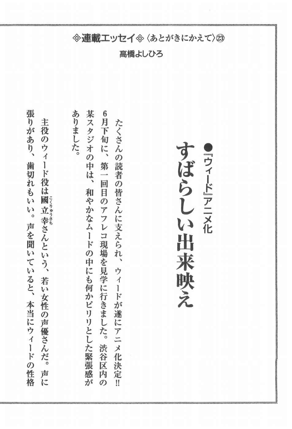 Page 26 Chapter 299 Ginga Densetsu Weed