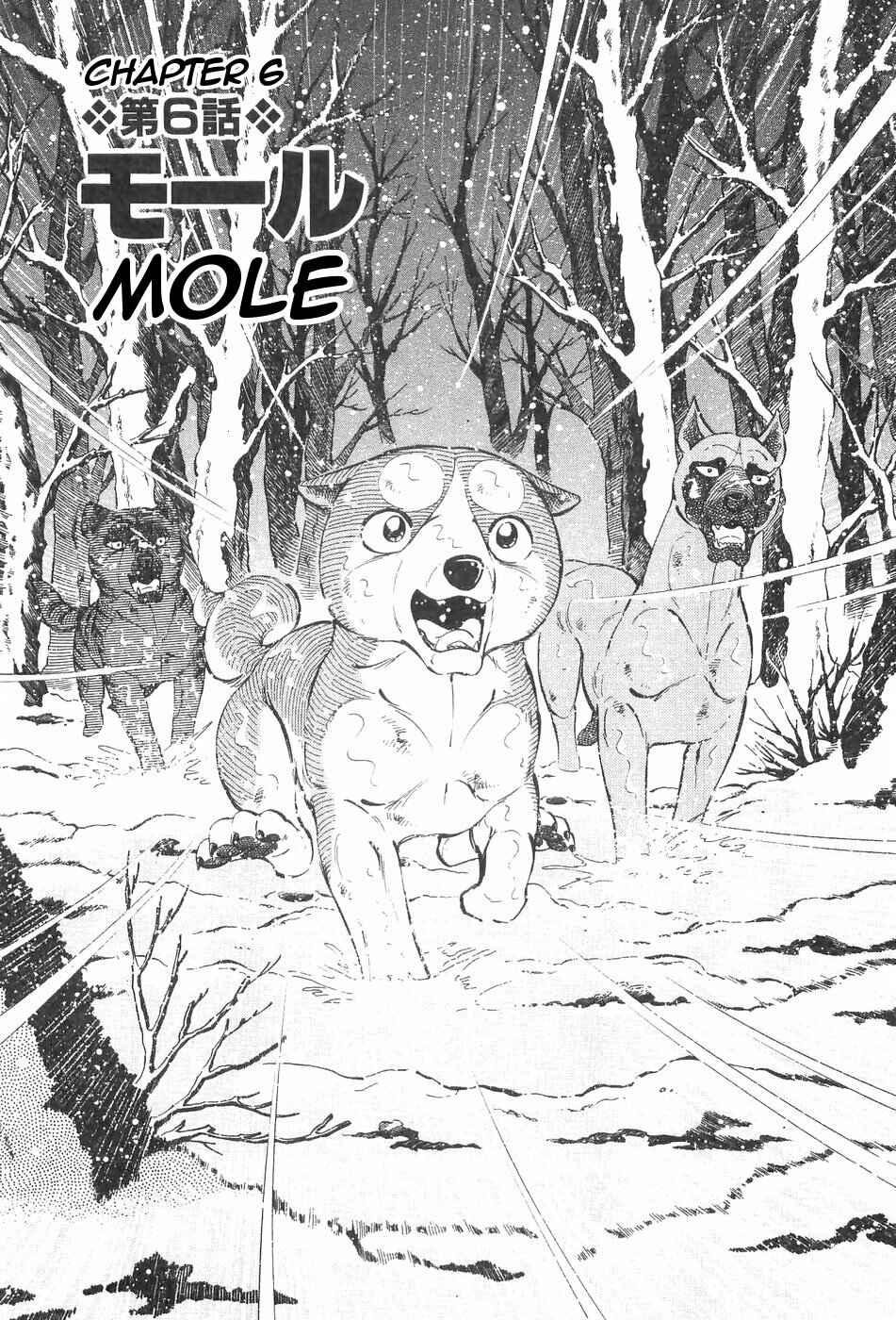 Page 1 Chapter 117 Ginga Densetsu Weed