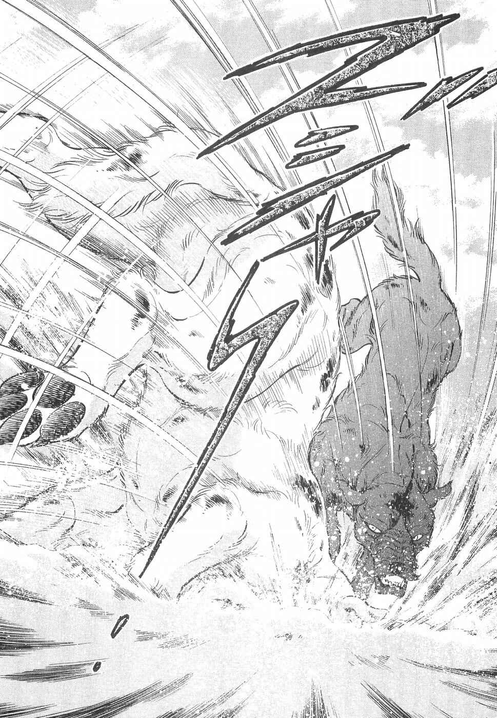 Page 11 Chapter 221 Ginga Densetsu Weed