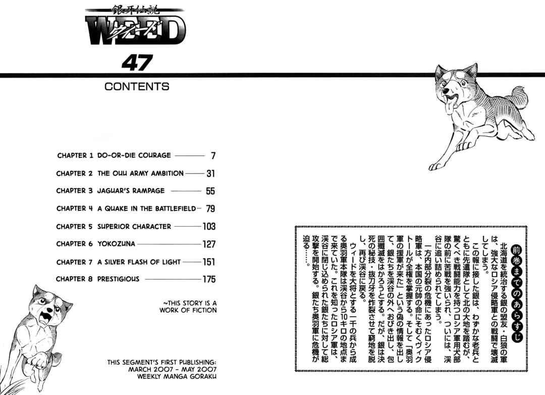 Page 4 Chapter 388 Ginga Densetsu Weed