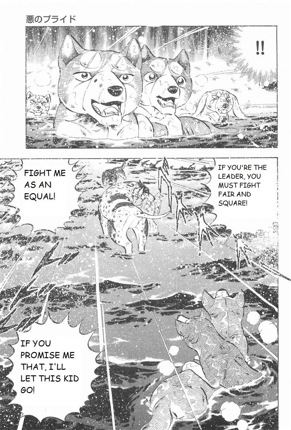 Page 10 Chapter 244 Ginga Densetsu Weed
