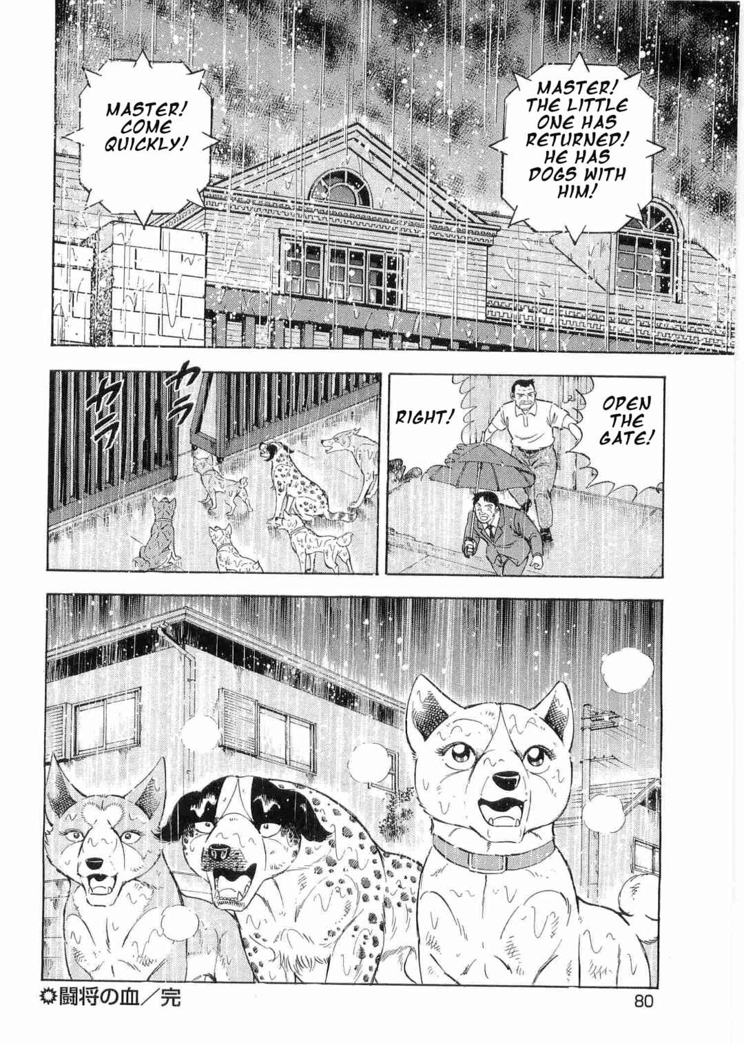 Page 22 Chapter 462 Ginga Densetsu Weed