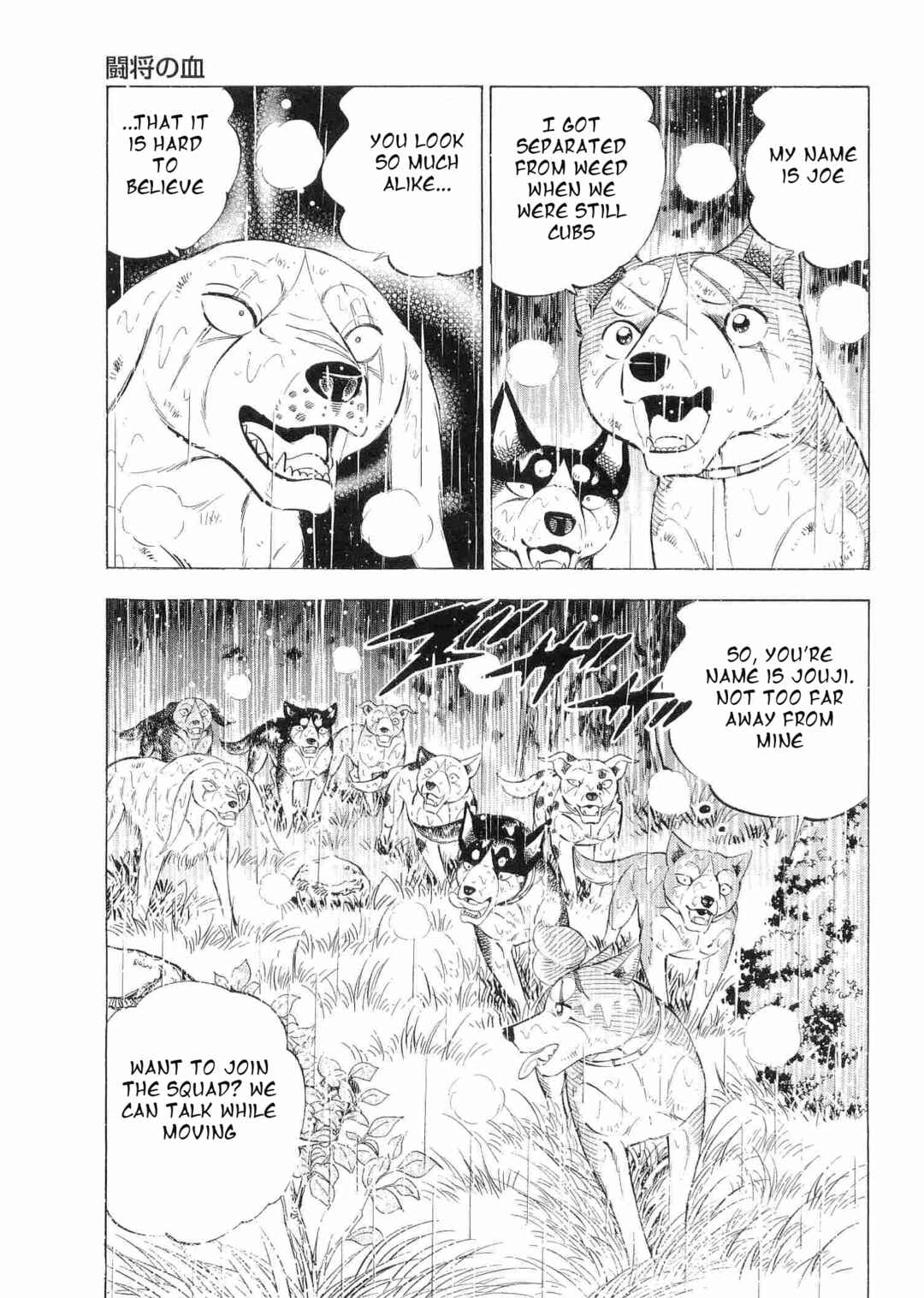 Page 3 Chapter 462 Ginga Densetsu Weed