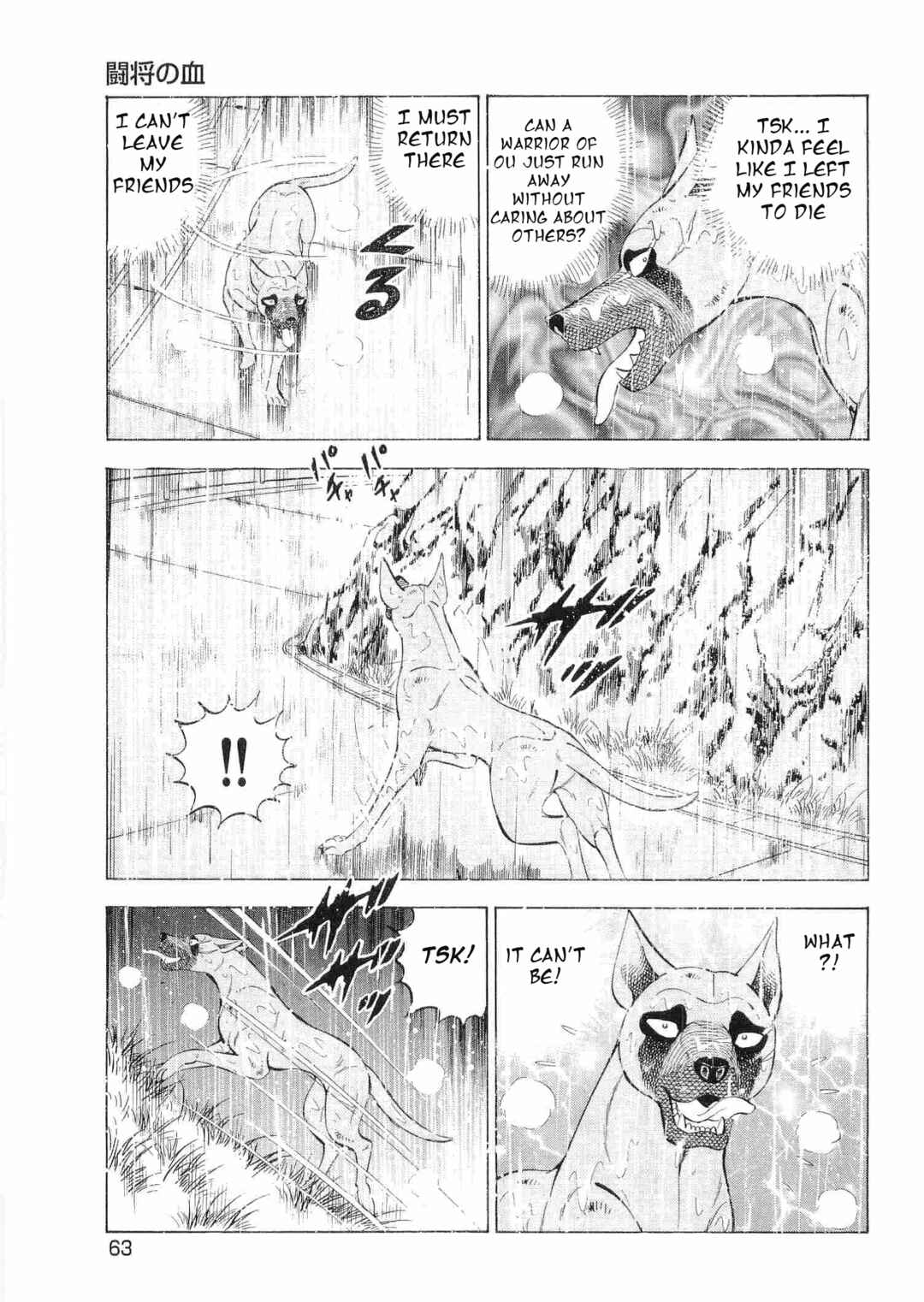 Page 7 Chapter 462 Ginga Densetsu Weed