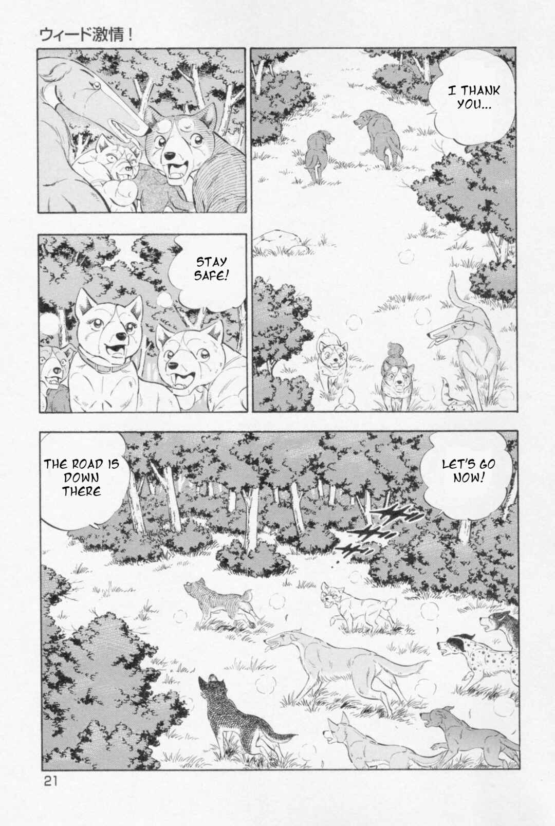 Page 12 Chapter 444 Ginga Densetsu Weed