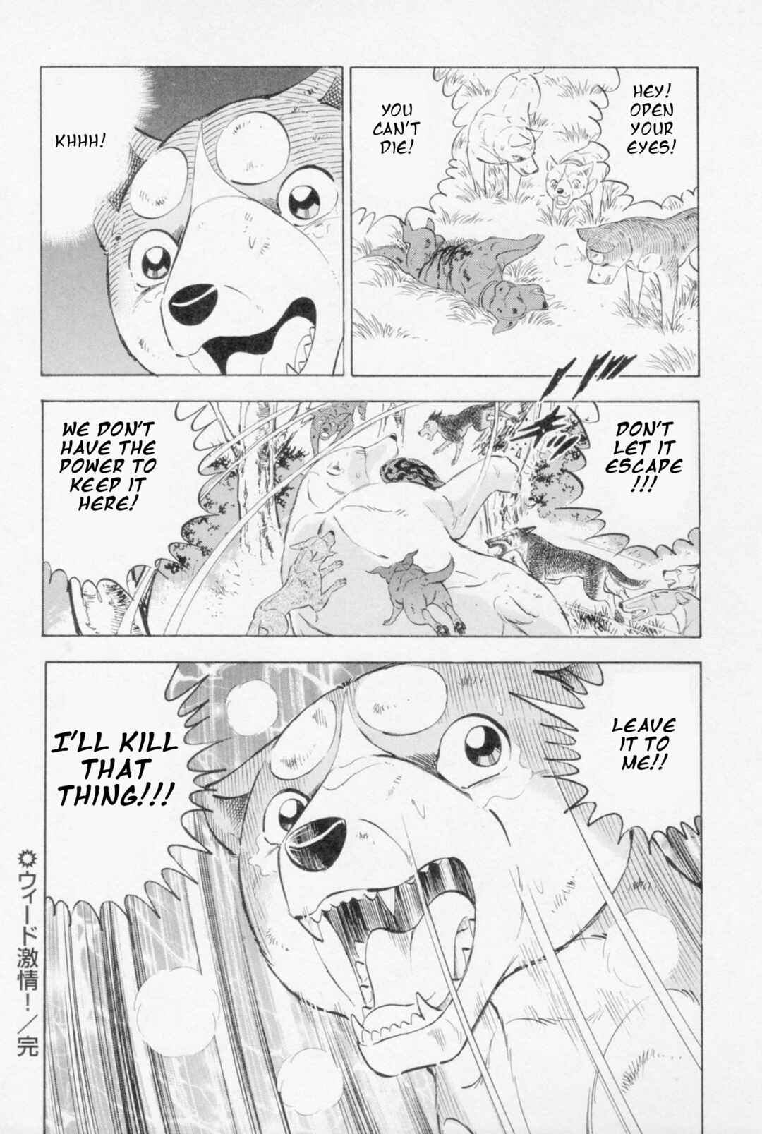 Page 22 Chapter 444 Ginga Densetsu Weed