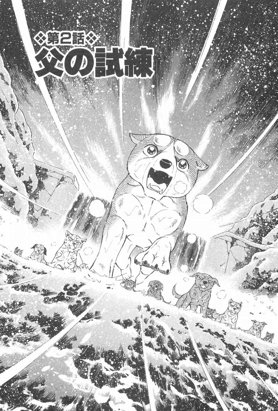 Page 1 Chapter 245 Ginga Densetsu Weed