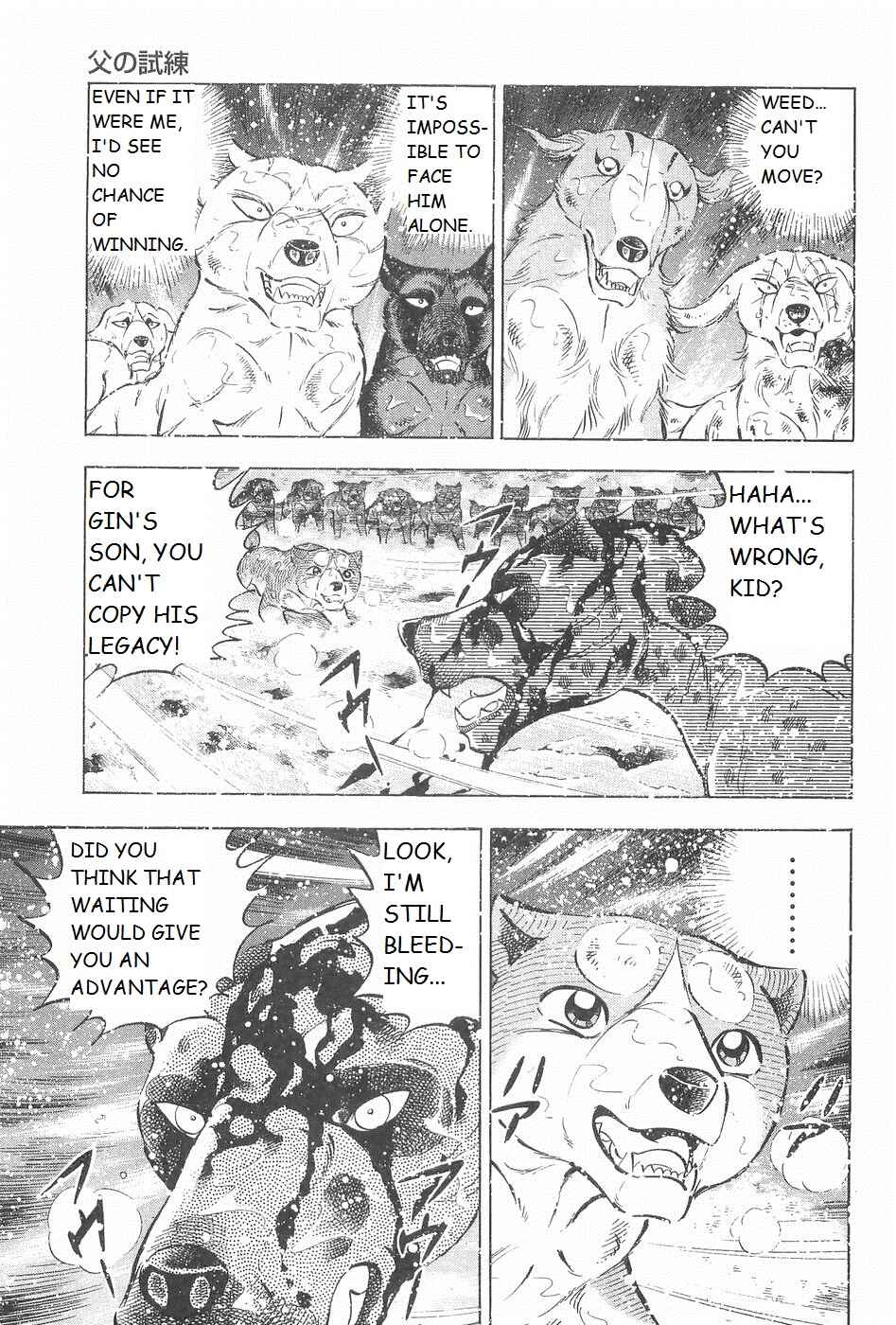 Page 6 Chapter 245 Ginga Densetsu Weed