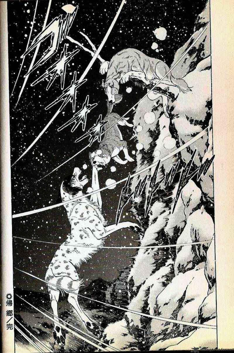 Page 12 Chapter 69 Ginga Densetsu Weed