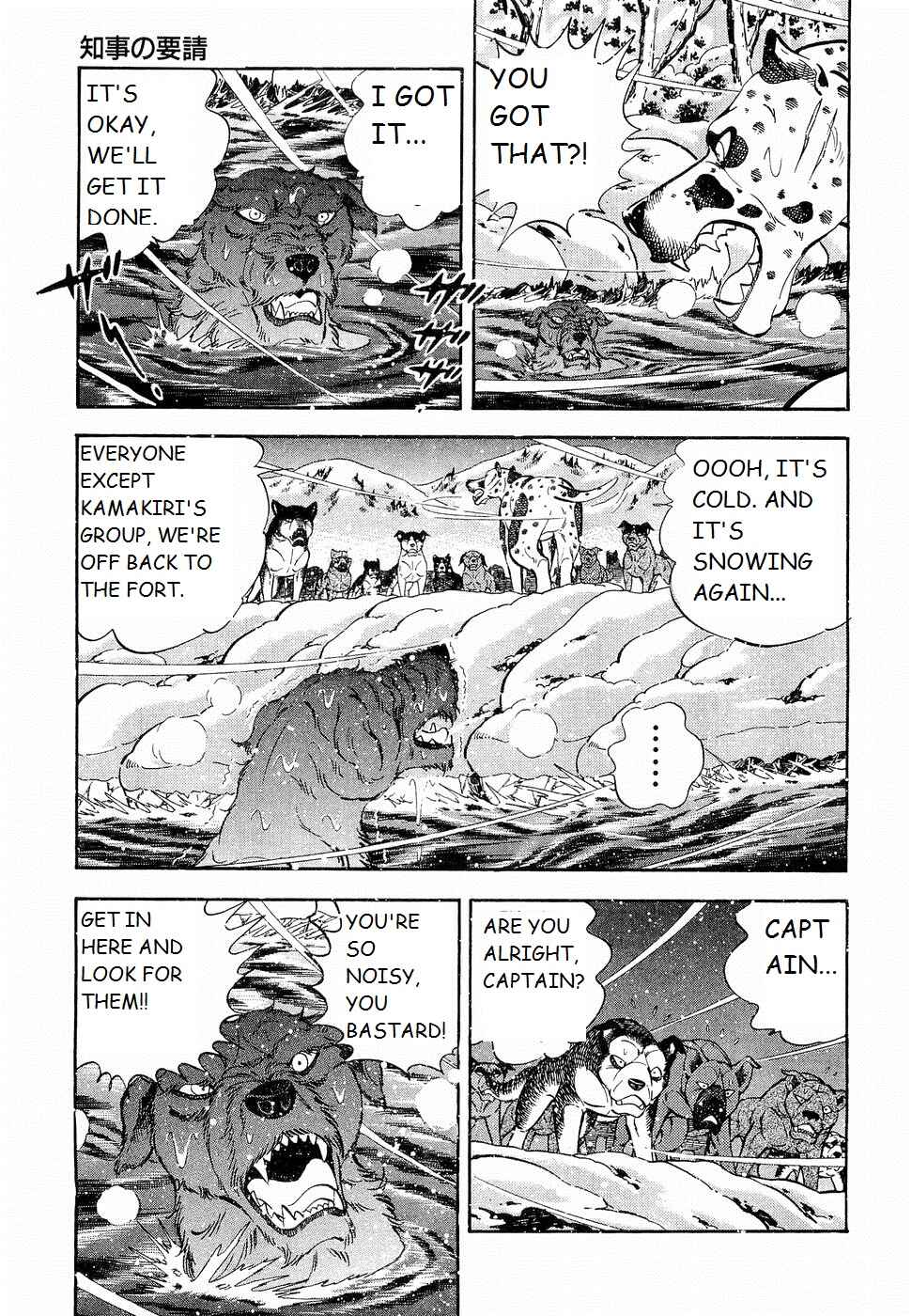 Page 11 Chapter 195 Ginga Densetsu Weed