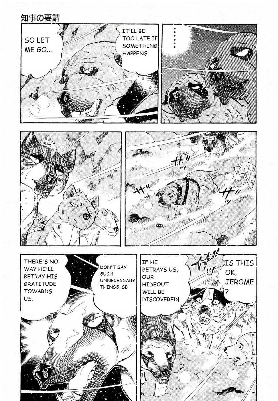Page 15 Chapter 195 Ginga Densetsu Weed