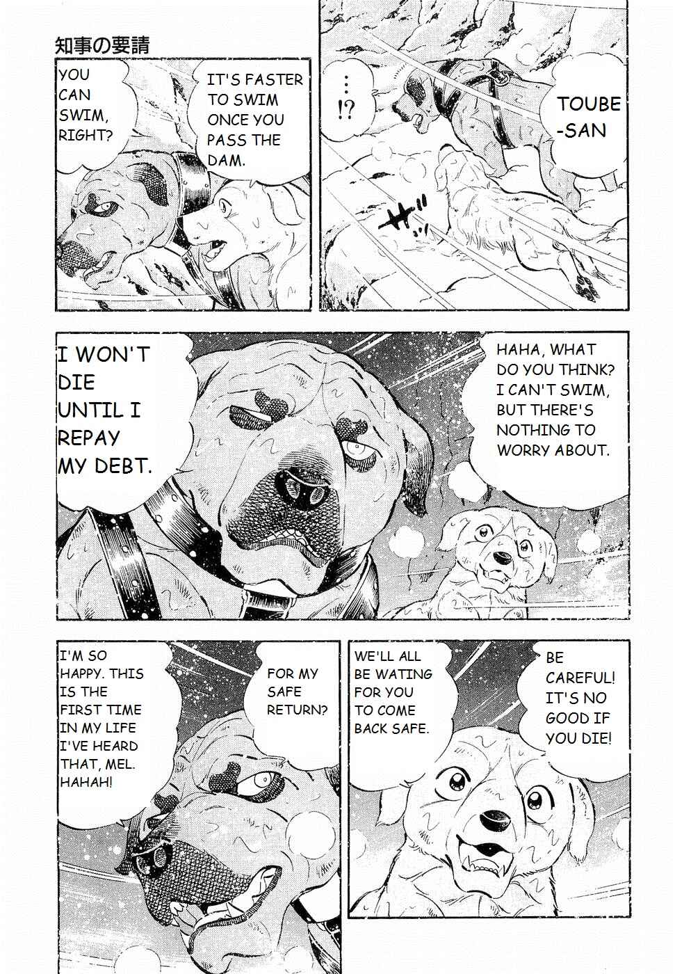 Page 17 Chapter 195 Ginga Densetsu Weed
