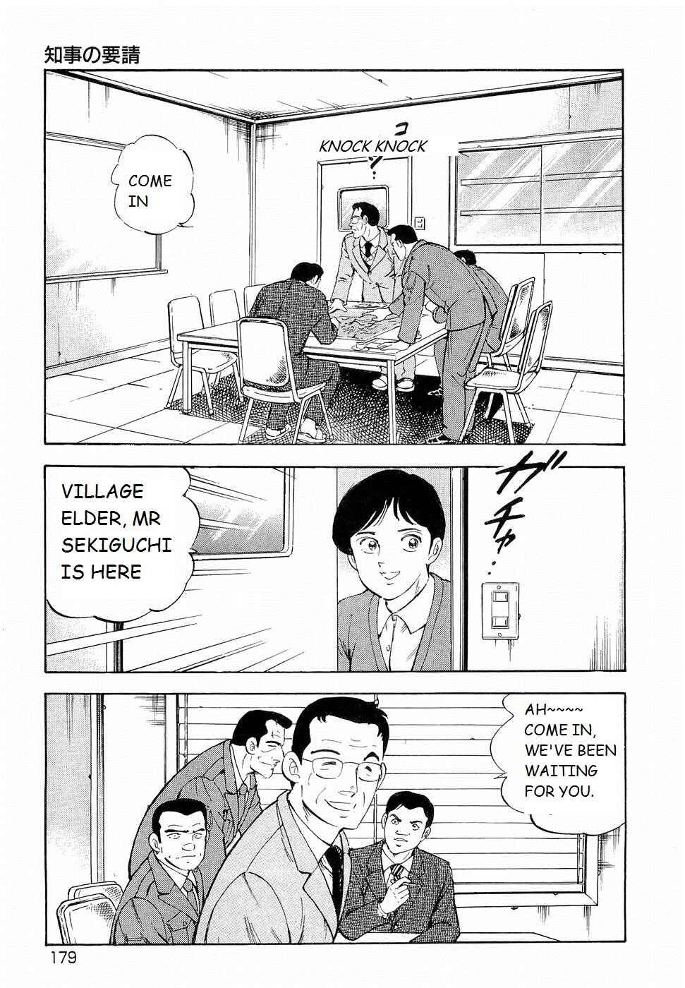 Page 2 Chapter 195 Ginga Densetsu Weed