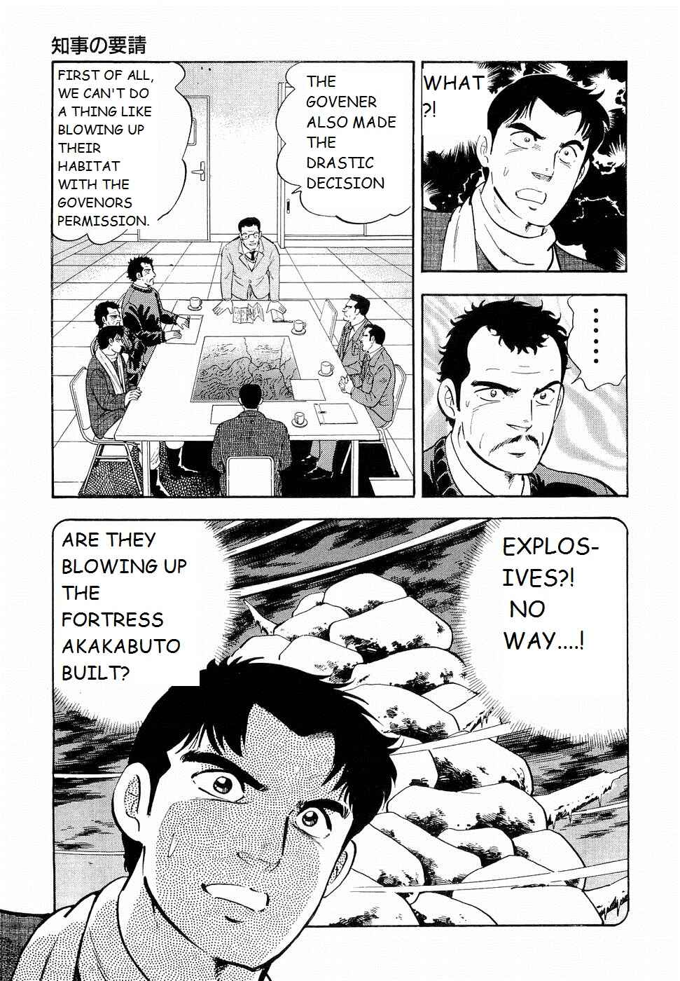 Page 6 Chapter 195 Ginga Densetsu Weed
