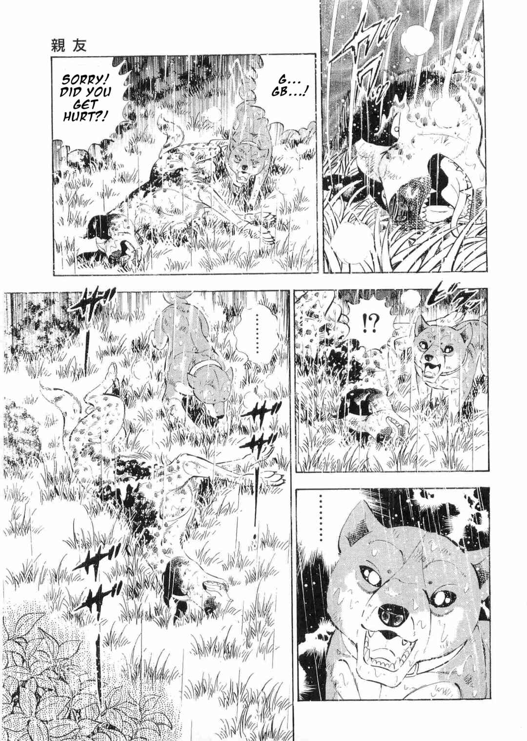 Page 13 Chapter 476 Ginga Densetsu Weed