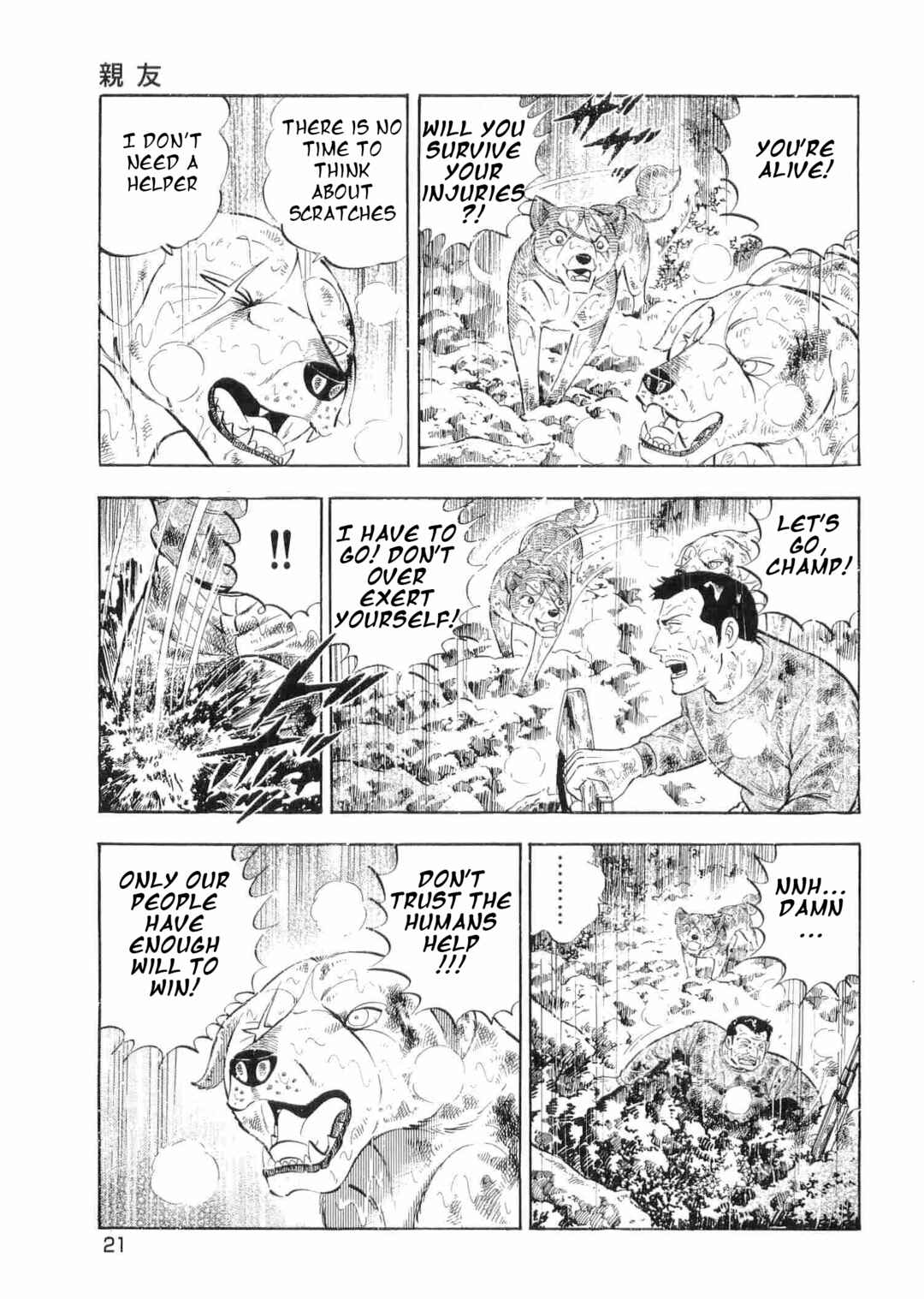 Page 15 Chapter 476 Ginga Densetsu Weed