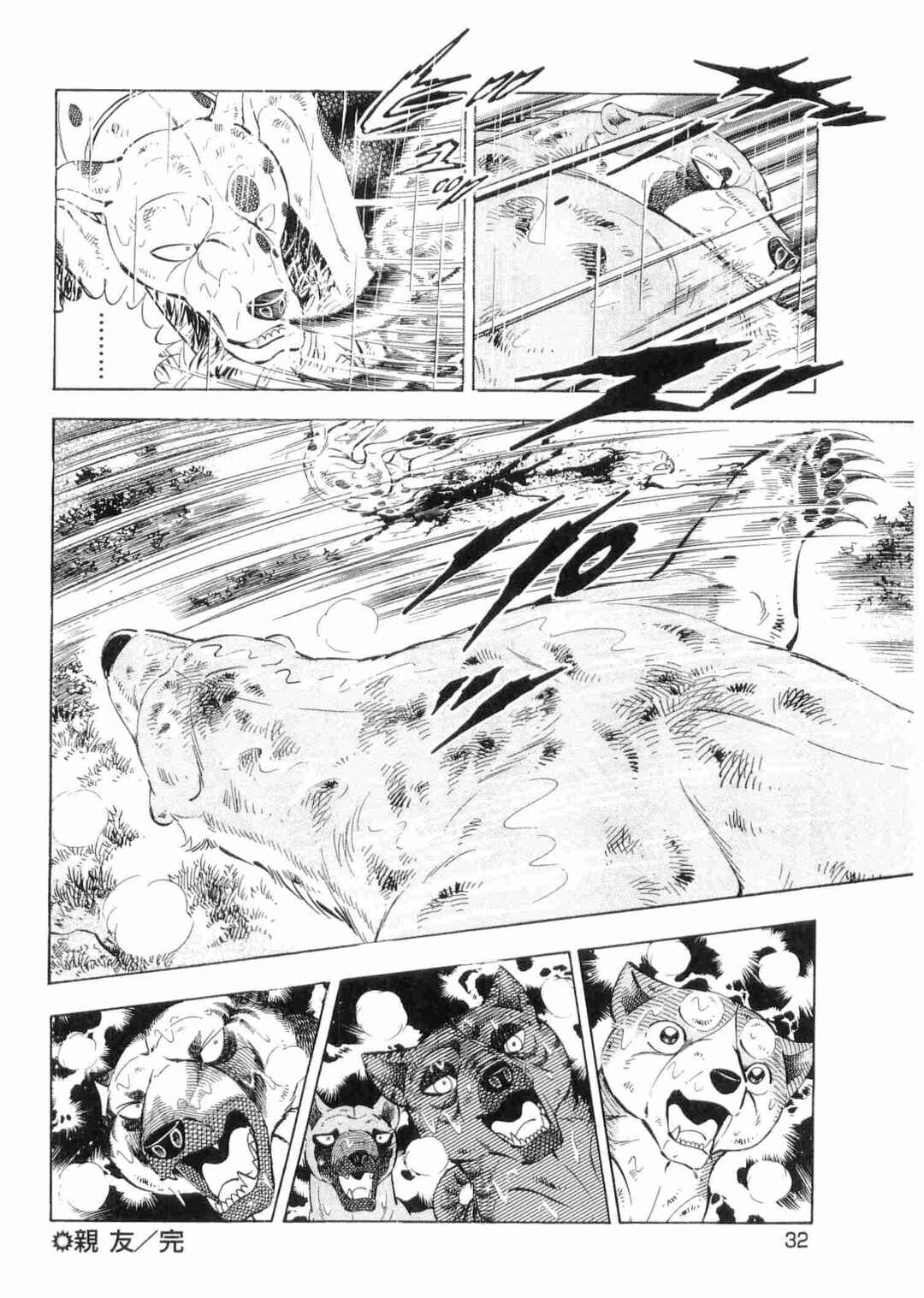 Page 26 Chapter 476 Ginga Densetsu Weed