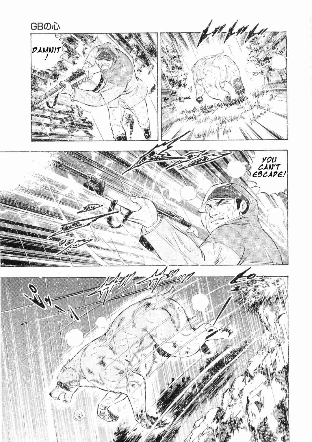 Page 8 Chapter 474 Ginga Densetsu Weed