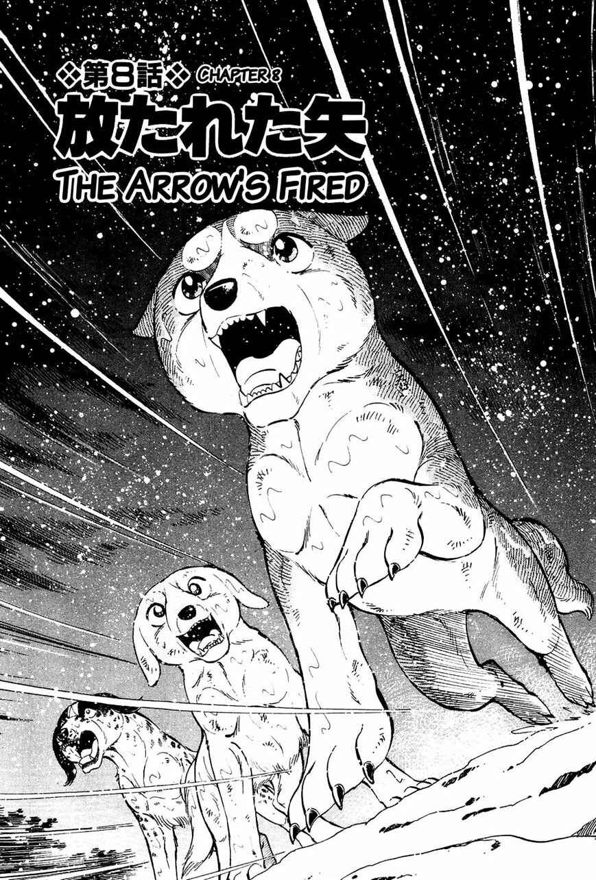 Page 1 Chapter 47 Ginga Densetsu Weed